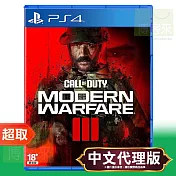 PS4《決勝時刻：現代戰爭 III 2023》中文版 SONY Playstation 台灣代理版