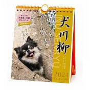 【A.P.J】2024 動物明星桌曆 ‧ 吉娃娃川柳