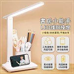 【EZlife】USB充電LED智能筆筒護眼檯燈