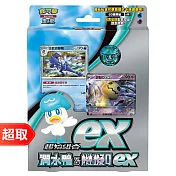 PTCG 朱&紫《起始牌組》起始組合ex 潤水鴨&謎擬Qex ⚘ 寶可夢集換式卡牌遊戲 ⚘ Pokémon Trading Card Game