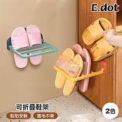 【E.dot】多用途可折疊浴室毛巾晾鞋置物架 藍綠