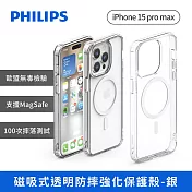 PHILIPS  iPhone 15系列 磁吸式透明防摔強化保護殼-銀  iPhone 15 Pro Max