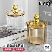 【E.dot】金色小熊密封收納罐 琥珀色