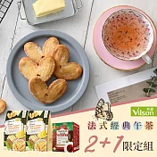 【米森】蝴蝶紅茶午茶組