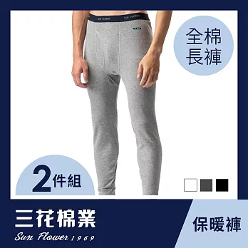 【SunFlower三花】三花衛生褲(2件組) XL 中灰