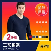 【SunFlower三花】三花急暖輕著男V領衫(發熱衣2件組) XL 深藍