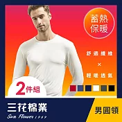 【SunFlower三花】三花急暖輕著男圓領衫.保暖衣.發熱衣(2件組) XL 米