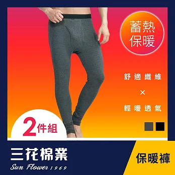 【SunFlower三花】三花急暖輕著機能保暖褲.發熱褲.機能褲(2件組) M 鐵灰