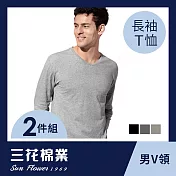 【SunFlower三花】三花彩色T恤.V領長袖衫.男內衣.男長T恤(2件組) XL 中灰