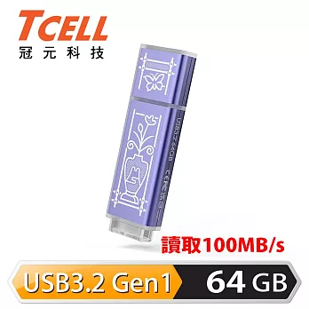 TCELL 冠元 x 老屋顏 聯名款-USB3.2 Gen1 64GB 台灣經典鐵窗花隨身碟-日常平安(紫)