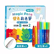 【mamayo】變色彩色筆(8變色筆+2魔術筆)