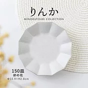 【Minoru陶器】Rinka卯花陶瓷淺盤15cm ‧ 象牙白