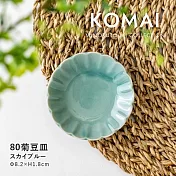 【Minoru陶器】Komai花形陶瓷小皿8cm ‧ 天空藍