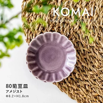 【Minoru陶器】Komai花形陶瓷小皿8cm ‧ 迷情紫