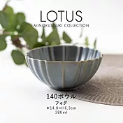 【Minoru陶器】Lotus花形 陶瓷餐碗380ml ‧ 迷霧灰