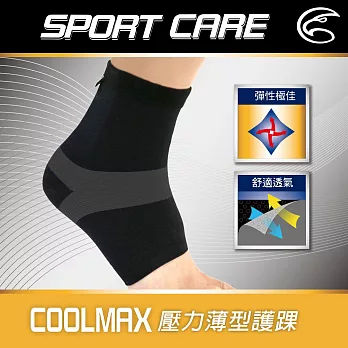 ADISI Coolmax 壓力薄型護踝 AS23031 / 城市綠洲 (護具 輕薄 透氣 彈性佳) S 黑色