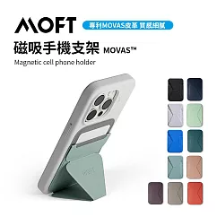 美國 MOFT 磁吸手機支架 MOVAS™ 多色可選 ─ 海潮綠