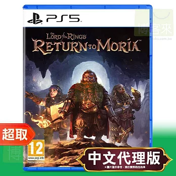PS5《魔戒：重返摩瑞亞》簡中英文版 ⚘ SONY Playstation ⚘ 台灣代理版