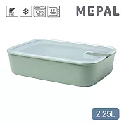 【MEPAL】EasyClip 輕巧蓋密封保鮮盒2.25L- 鼠尾草綠