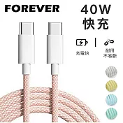 【日本FOREVER】絢彩編織TYPEC雙頭40W充電線/數據線 -粉色
