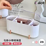 【E.dot】化妝台翻蓋化妝棉口紅收納盒 白色