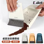 【E.dot】乾濕兩用桌面迷你掃帚組 灰白色