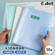 【E.dot】A3試卷收納冊30頁 白色