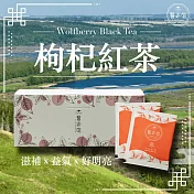 【醫茶道】生活的明燈-枸杞紅茶 3gx20包/盒