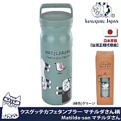 【Kusuguru Japan】帶手柄保溫杯瓶 500ml大容量 日本眼鏡貓Matilda-san系列 保冷 保溫瓶- 綠色
