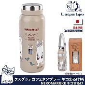 【Kusuguru Japan】保溫瓶 附可拆背帶可提可掛 日本眼鏡貓 NEKOMARUKE貓丸系列 保溫保冷杯- 奶茶色