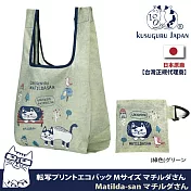 【Kusuguru Japan】 附掛鈎收納袋 防撥水環保袋 日本眼鏡貓Matilda-san系列 購物袋 手提袋- 綠色