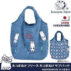 【Kusuguru Japan】 手提包 日本眼鏡貓 一體成型菱格配色寬口收納包 NEKOMARUKE貓丸系列(購物包 外出包)─ 藍色