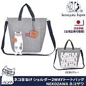 【Kusuguru Japan】 肩背包 手提包 日本眼鏡貓BUTTER KEKS大容量手提肩背兩用包(貓澤系列-送皮質造型掛飾)- 灰色