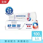 舒酸定 專業抗 敏護齦牙膏100g