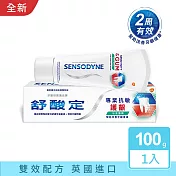 舒酸定 專業抗 敏護齦牙膏100g- 沁涼薄荷