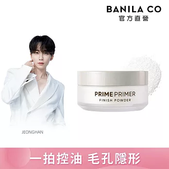 【BANILA CO】Prime Primer 持妝控油蜜粉12g