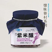 【明德食品】紫米釀270g