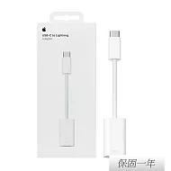 Apple 蘋果 原廠 USB-C 對 Lightning 轉接器 (A2868) 白色