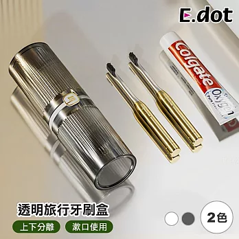 【E.dot】透明旅行牙刷漱口杯收納盒 透明