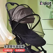 【E.dot】全罩式嬰兒推車拉鍊蚊帳