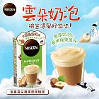 【Nestle 雀巢】雀巢咖啡雲朵榛果風味拿鐵10x18g