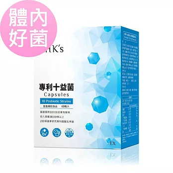 BHK’s 專利十益菌EX 素食膠囊 (60粒/盒)