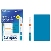 KOKUYO Campus藍色暗記筆組