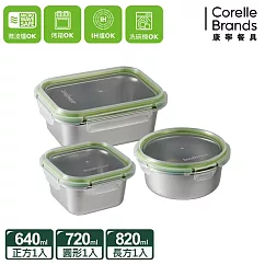 【美國康寧】Snapware Eco Simple 可微波304不鏽鋼保鮮盒獨家3件組─C04