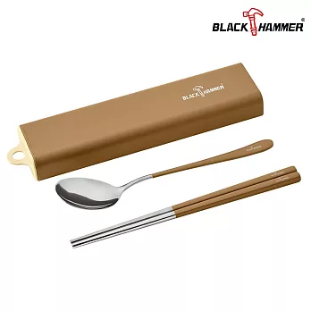 【BLACK HAMMER】304不鏽鋼2件式環保餐具組(附盒)- 咖啡色