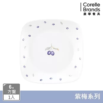 【美國康寧】CORELLE 紫梅- 方形6吋平盤