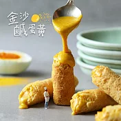 【青鳥旅行】金沙鹹蛋黃蛋捲(8入/盒)(蛋奶素)