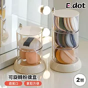 【E.dot】可旋轉粉撲飾品收納盒 (二層)