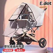 【E.dot】嬰兒車通用EVA可開窗雨罩