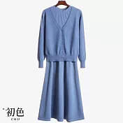 【初色】寬鬆V領單排扣長袖針織外套無袖素色收腰顯瘦針織連身裙洋裝套裝-共5色-31277(F可選) F 藍色